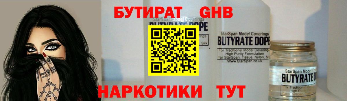 Ирбит  БУТИРАТ буратино  Вход с VPN 