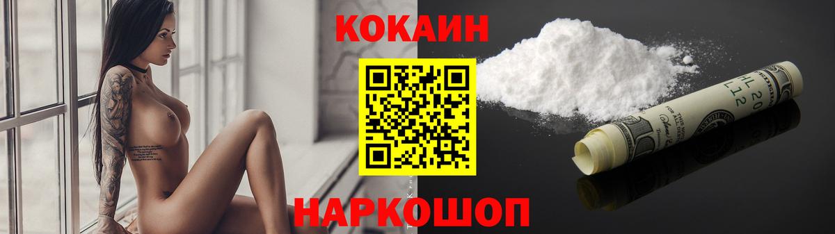 КОКАИН VHQ  COCAIN  Cocaine Columbia  Ирбит  Вход с VPN 