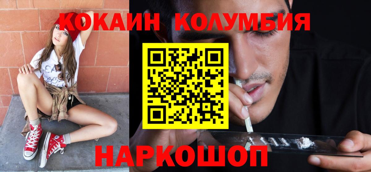 COCAIN Columbia Ирбит