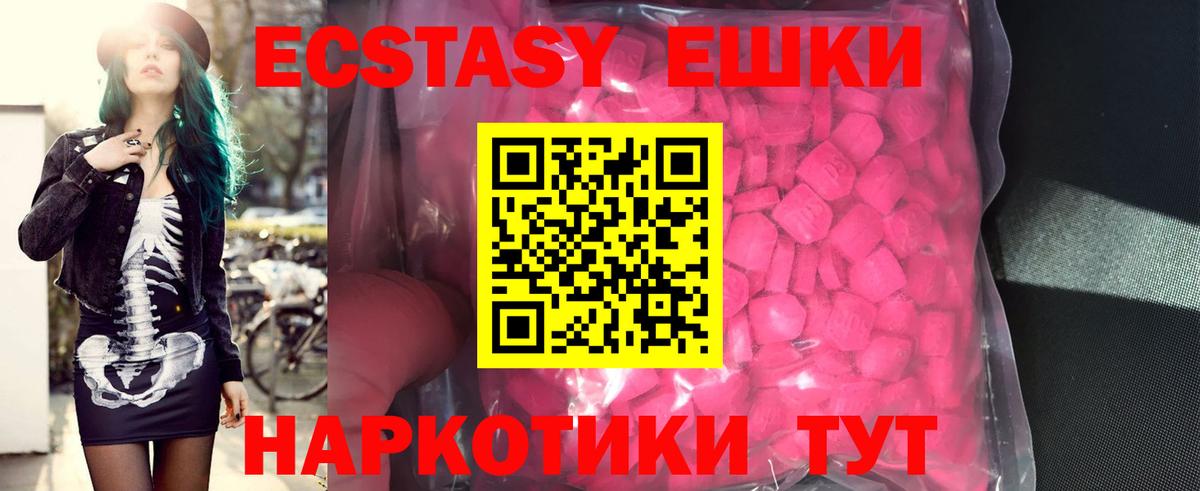 Экстази MDMA  Вход с VPN  Ирбит  ЭКСТАЗИ Philipp Plein 