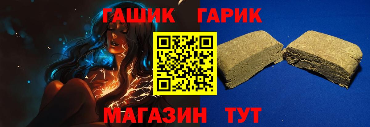 Гашиш Ice-O-Lator  Вход с VPN  ГАШИШ  наркотики  Ирбит  Гашиш Premium 