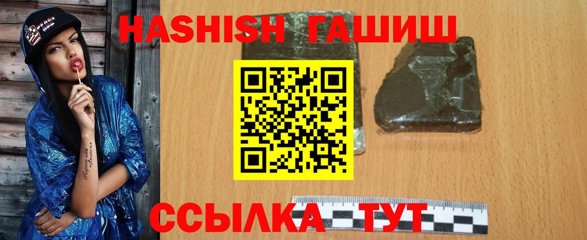 Гашиш Premium Ирбит