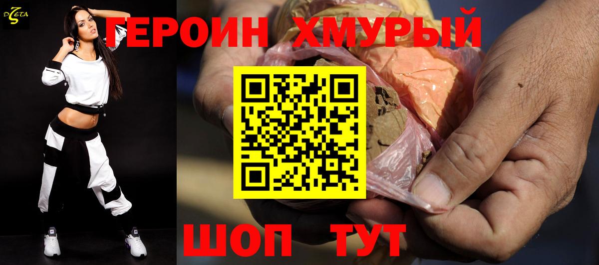 Героин Афган  Вход с VPN  Ирбит 