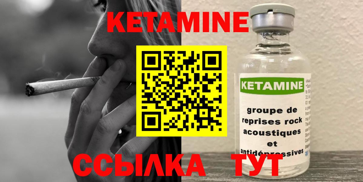 Кетамин VHQ  Кетамин VHQ  Ирбит  Вход с VPN 