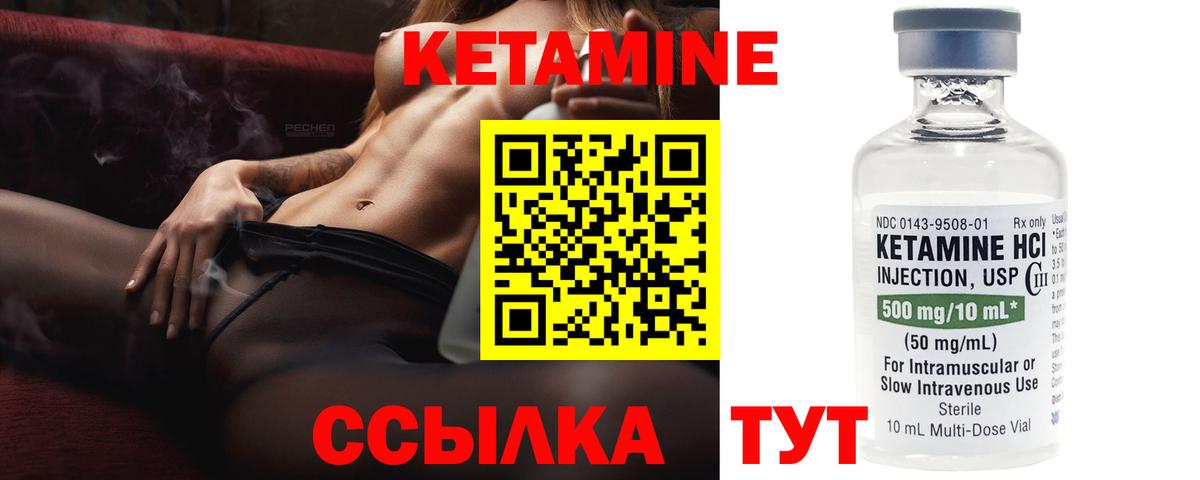 КЕТАМИН VHQ Ирбит