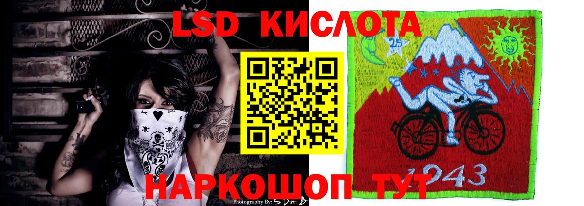 ЛСД экстази кислота  ЛСД экстази кислота  Вход с VPN  LSD-25 экстази  Ирбит 