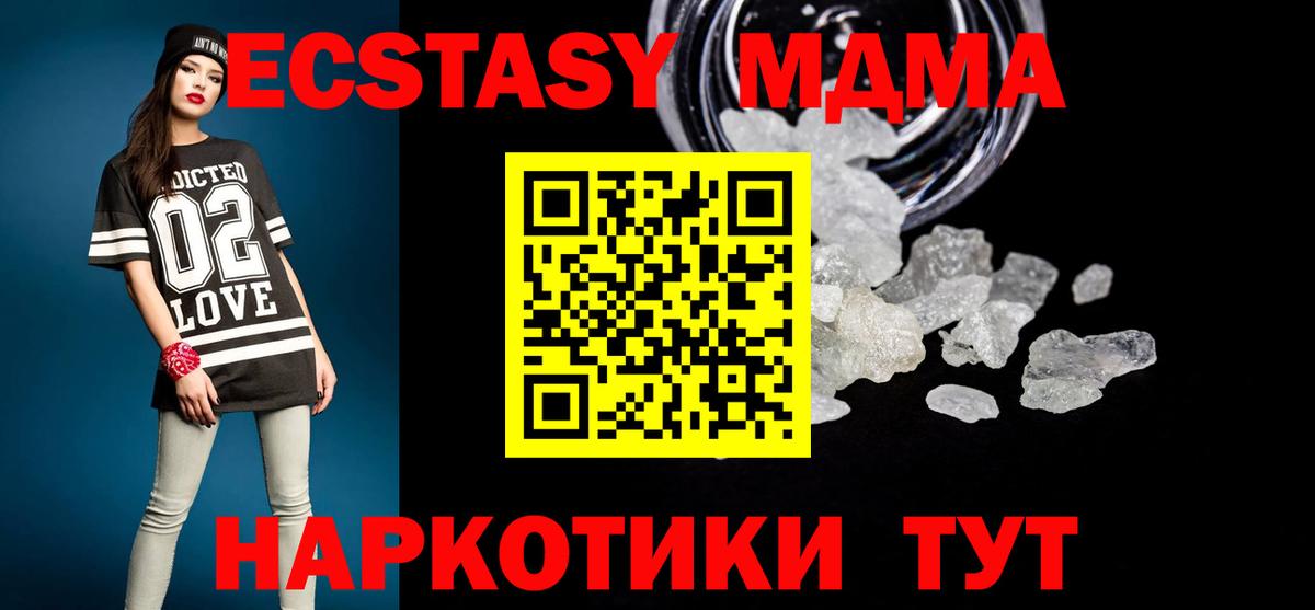 MDMA молли  МДМА  Вход с VPN  Ирбит  МДМА кристаллы 