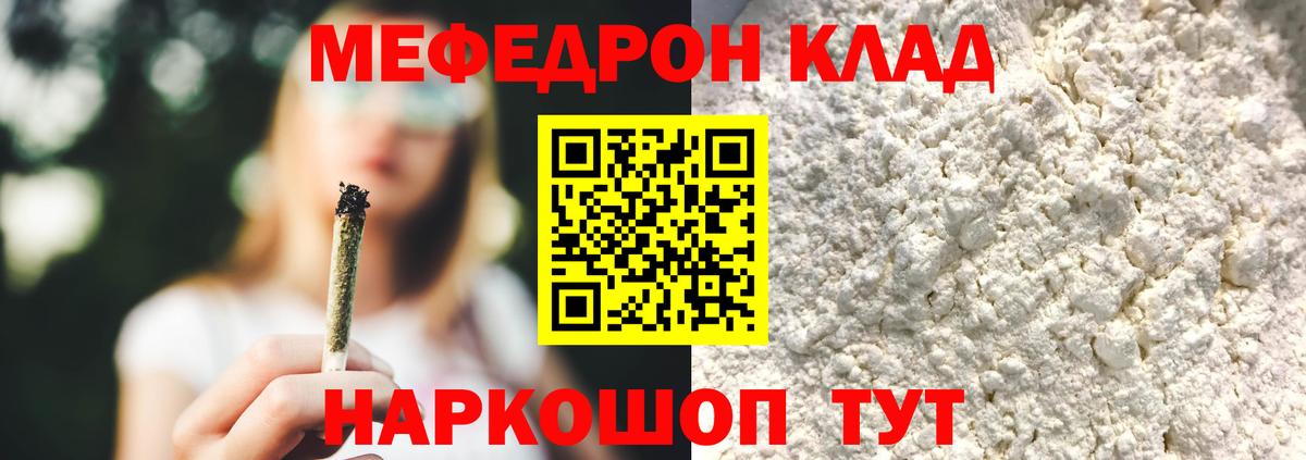 МЕФ мука Ирбит