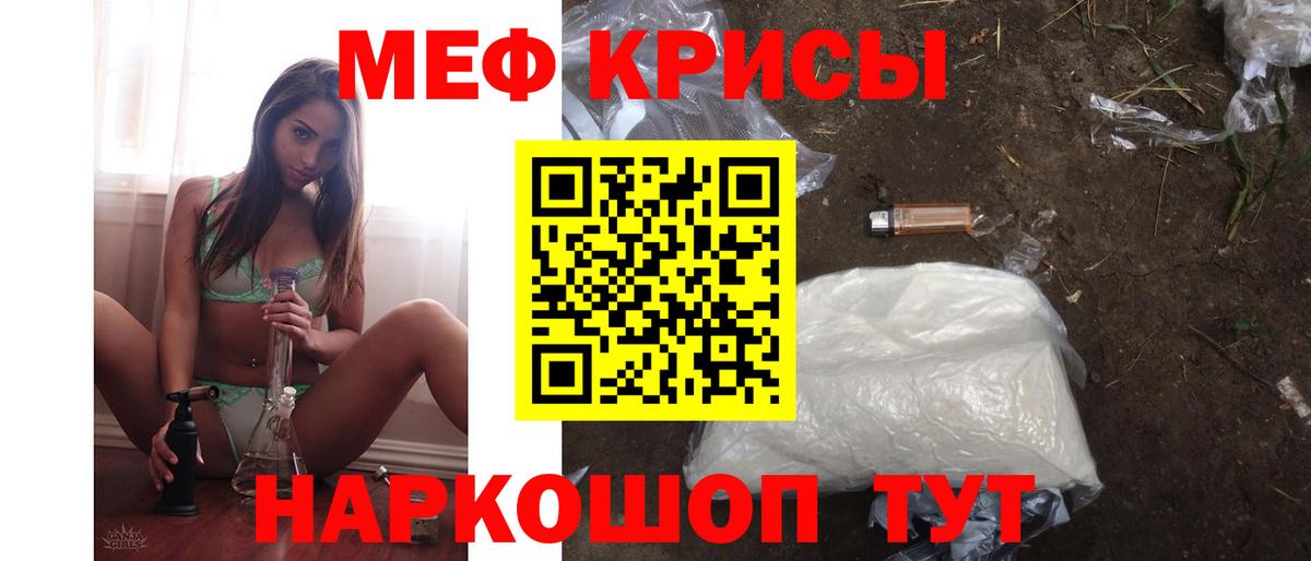 Мефедрон  МЯУ-МЯУ VHQ  МЕФ  МЕФ мука  Ирбит  Вход с VPN 
