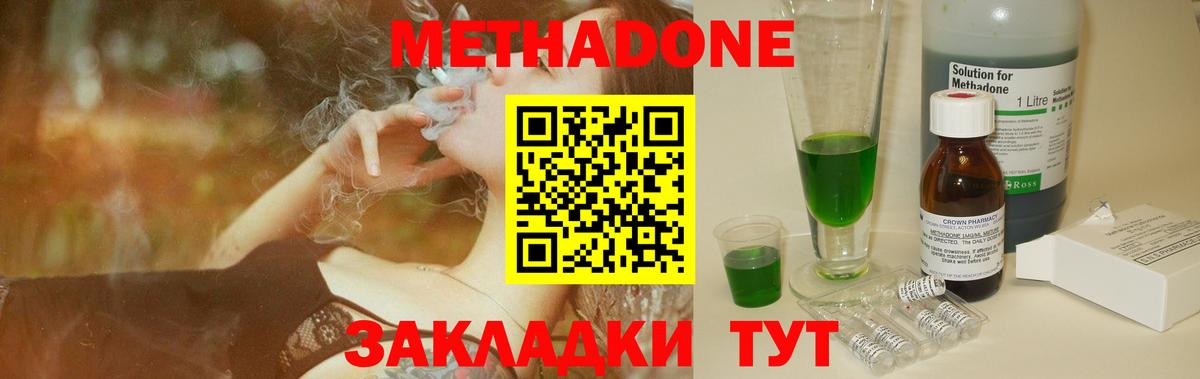 Ирбит  МЕТАДОН methadone  Метадон VHQ  Вход с VPN 