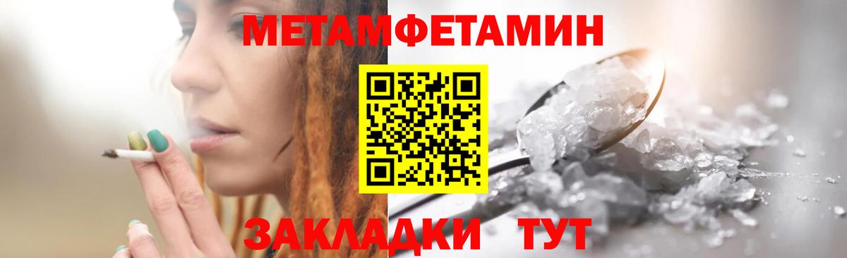Метамфетамин Декстрометамфетамин 99.9% Ирбит