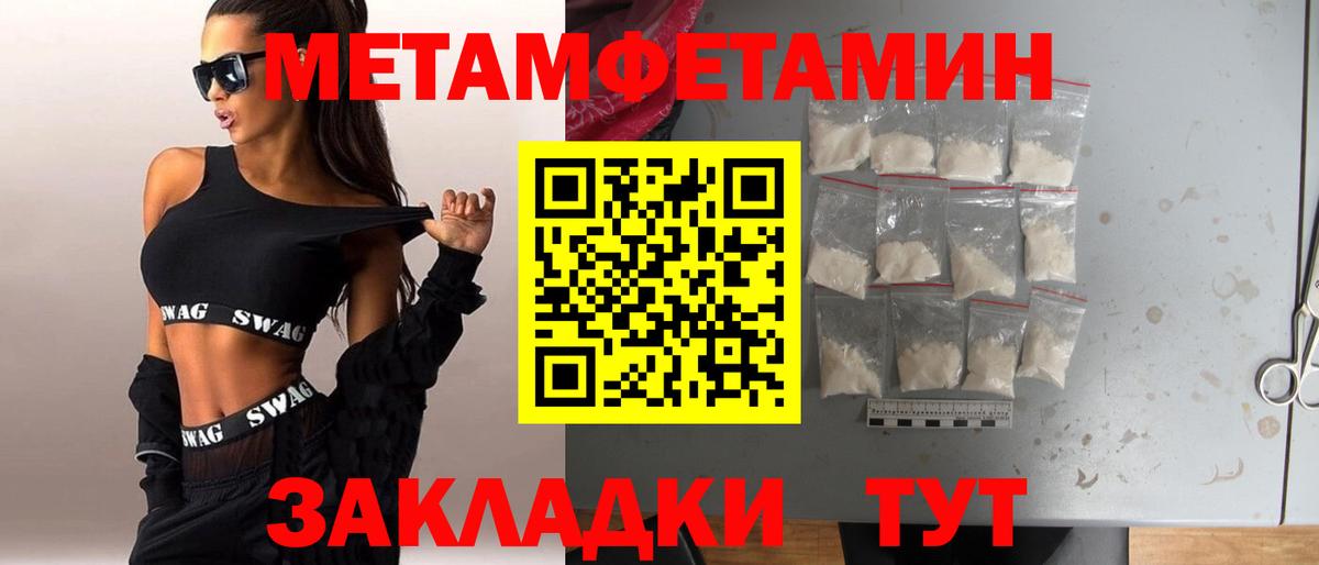 Ирбит  МЕТАМФЕТАМИН винт  Вход с VPN 