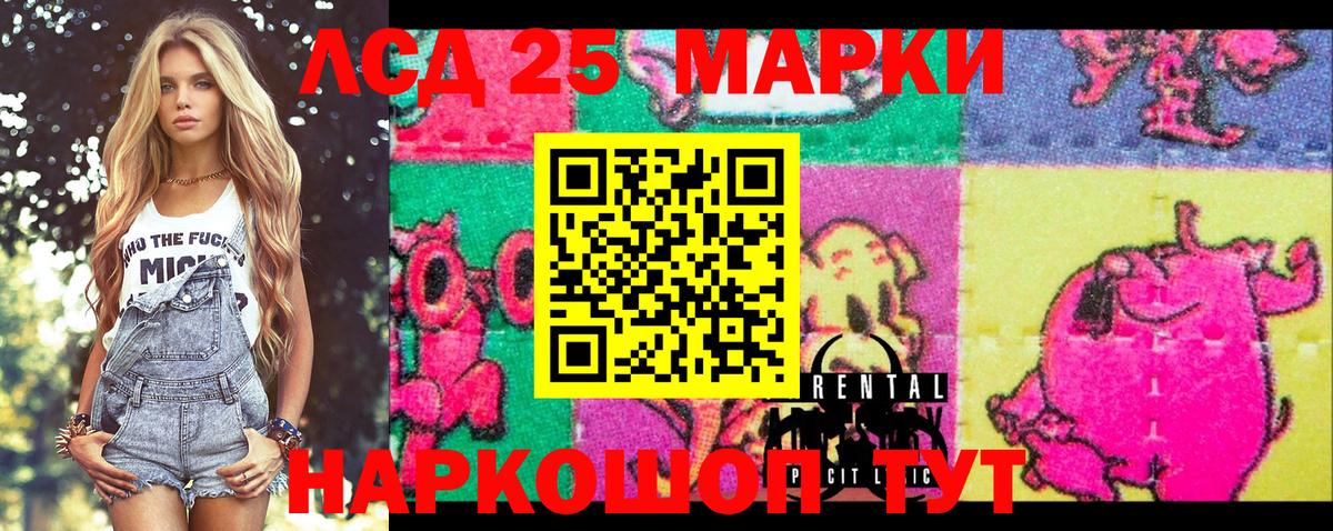 Ирбит  Марки 25I-NBOMe 1,5мг  где купить   Вход с VPN 