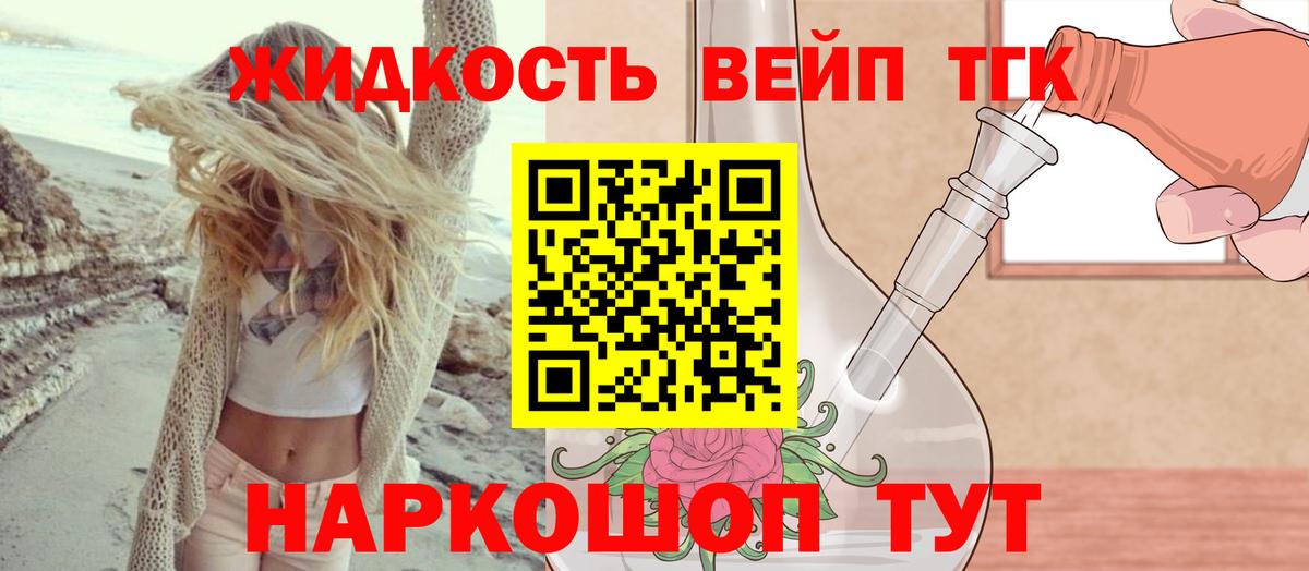 ТГК концентрат  Вход с VPN  Дистиллят ТГК вейп  Ирбит 