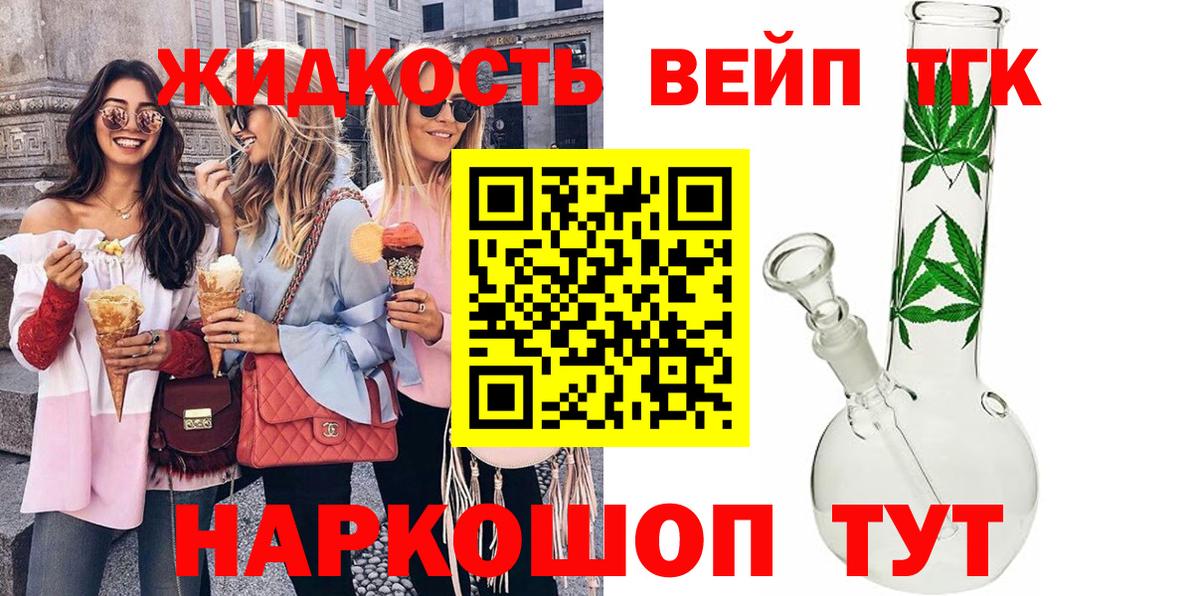 Дистиллят ТГК гашишное масло Ирбит