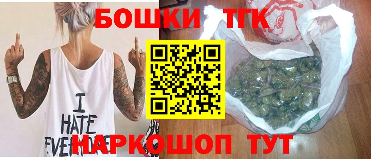 Шишки марихуана THC 21% Ирбит